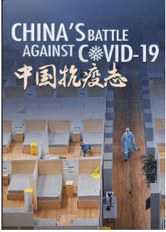 CHINA'S BATTLE AGAINST COVID-19